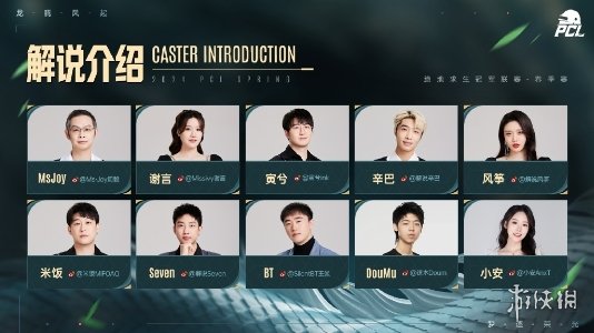 PUBG PCL2024春季赛4.20正式开赛！插图15爱奇漫
