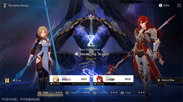 星穹铁道2.3版本将于6月19日更新，机甲少女流萤限时上线!插图11爱奇漫