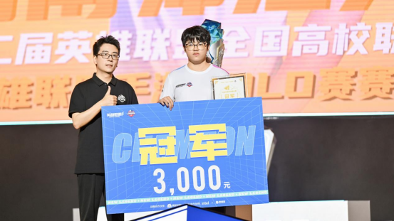河师大张力凡夺得LCL手游SOLO赛道冠军插图10爱奇漫 河师大张力凡夺得LCL手游SOLO赛道冠军插图10爱奇漫