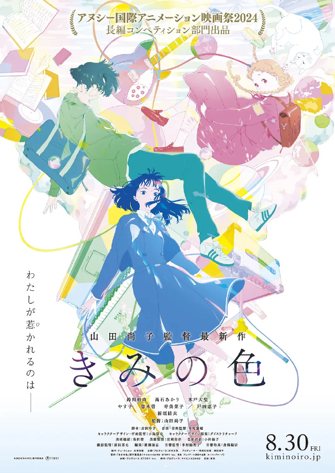 藤本树原作、动画电影《蓦然回首》公开上映纪念新 PV插图1爱奇漫