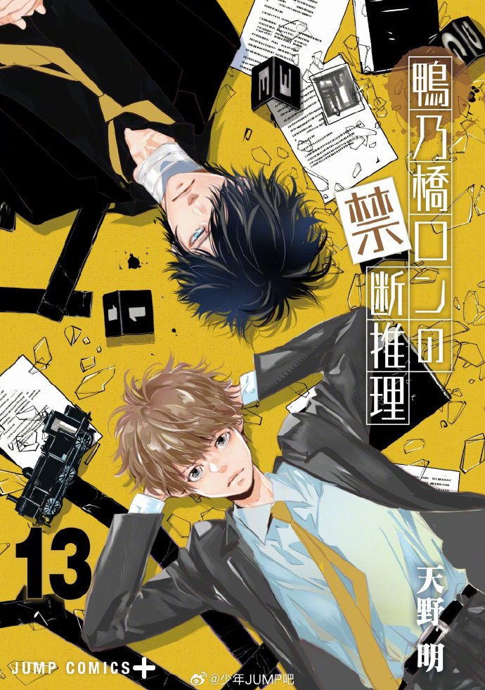 动画《鸭乃桥论的禁忌推理》公开第二季先导 PV 、先导视觉图!插图3爱奇漫