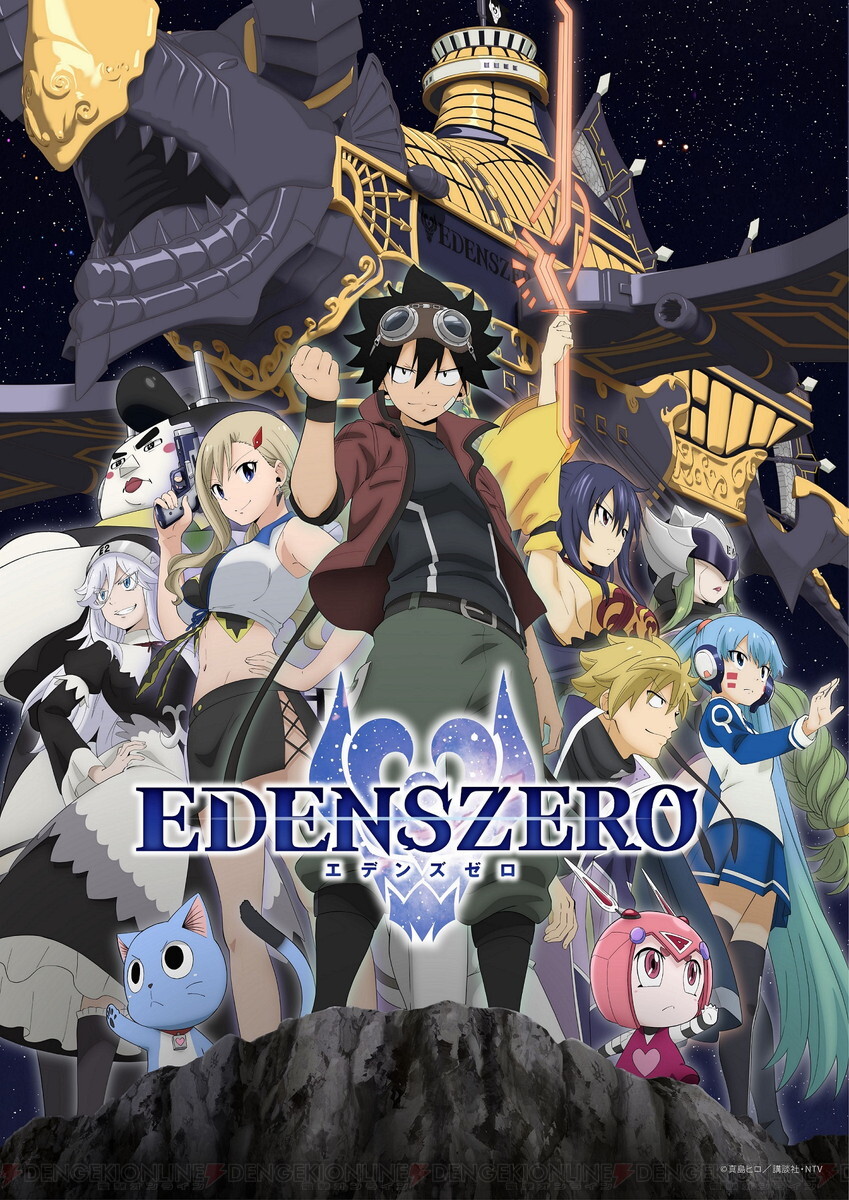 漫画《伊甸星原》刊登最终回，结束6年连载！插图1爱奇漫