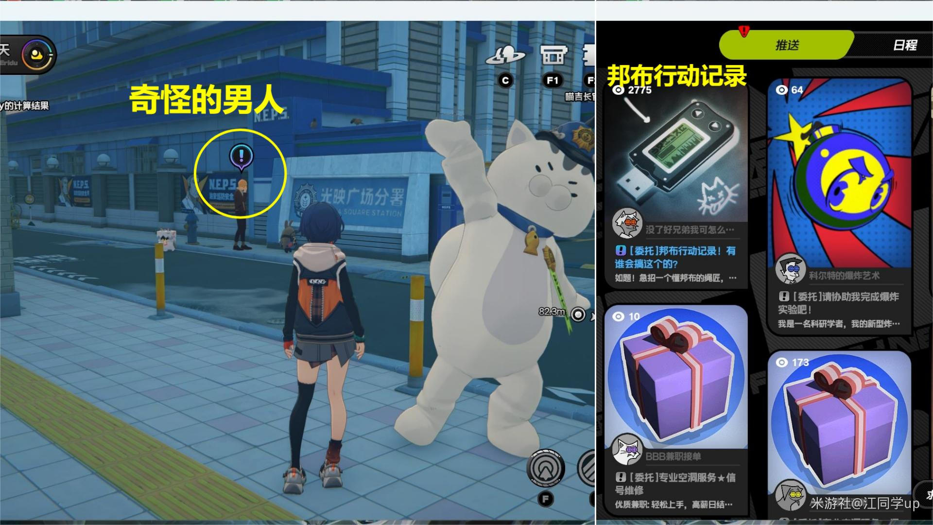 绝区零倒带侦探任务攻略插图3爱奇漫