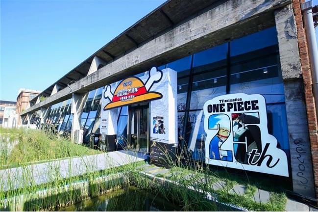 热血航海“ONE PIECE航海王动画25周年 中国巡展·北京站”震撼来袭插图23爱奇漫