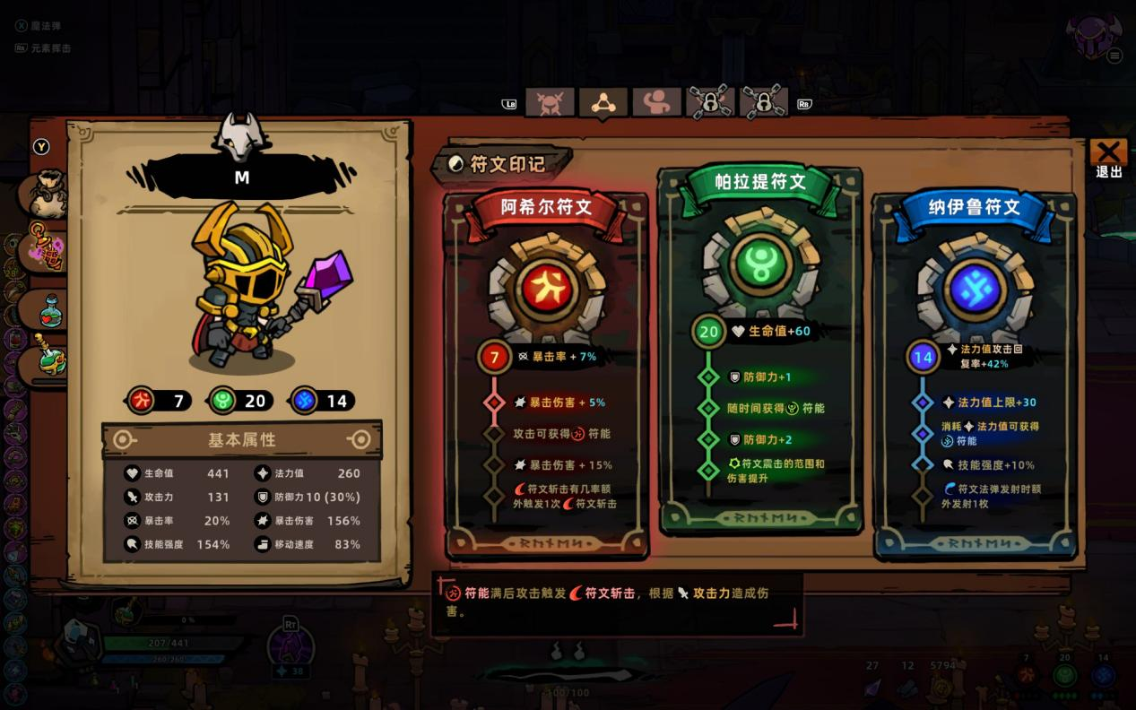 《失落城堡2》EA评测：规范化与差异化的进步插图13爱奇漫