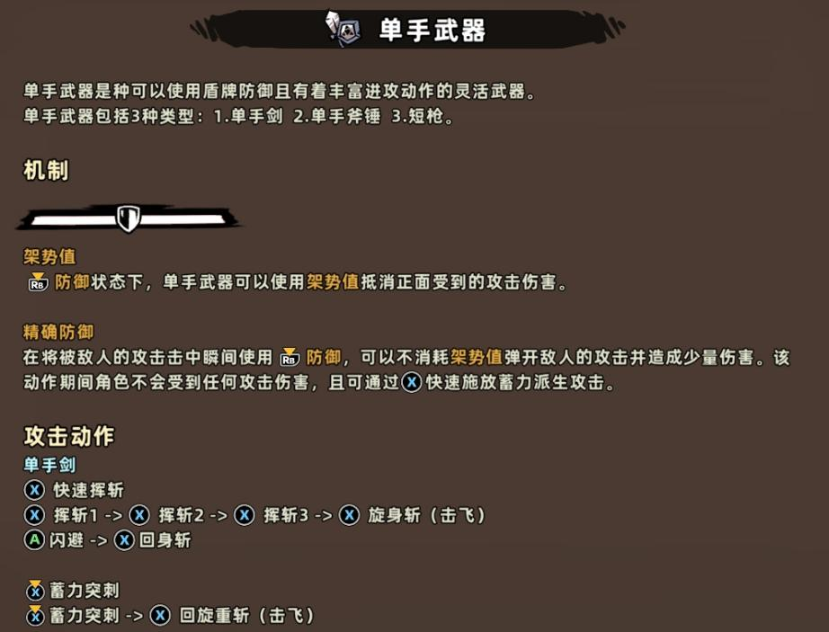 《失落城堡2》EA评测：规范化与差异化的进步插图31爱奇漫