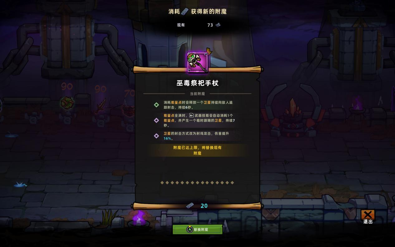 《失落城堡2》EA评测：规范化与差异化的进步插图35爱奇漫