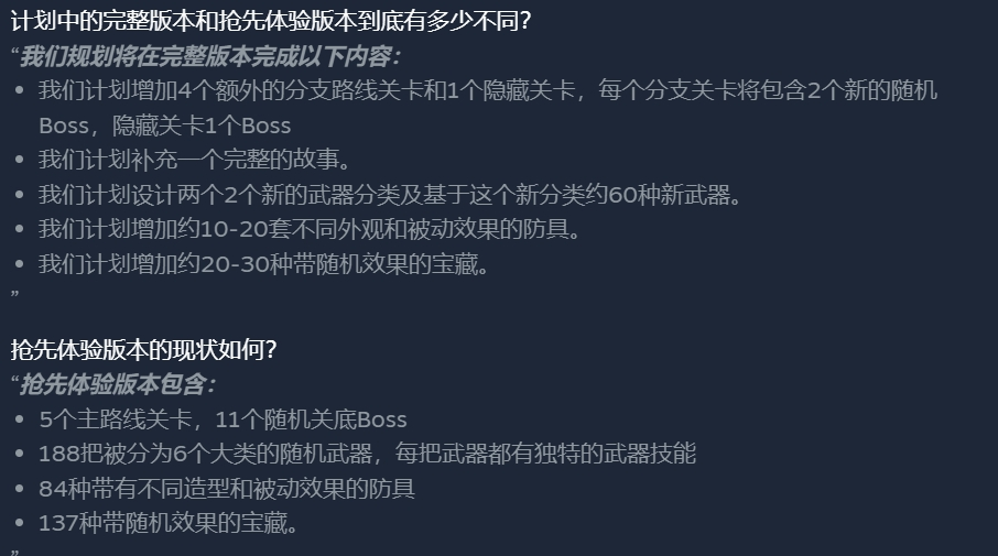 《失落城堡2》EA评测：规范化与差异化的进步插图51爱奇漫
