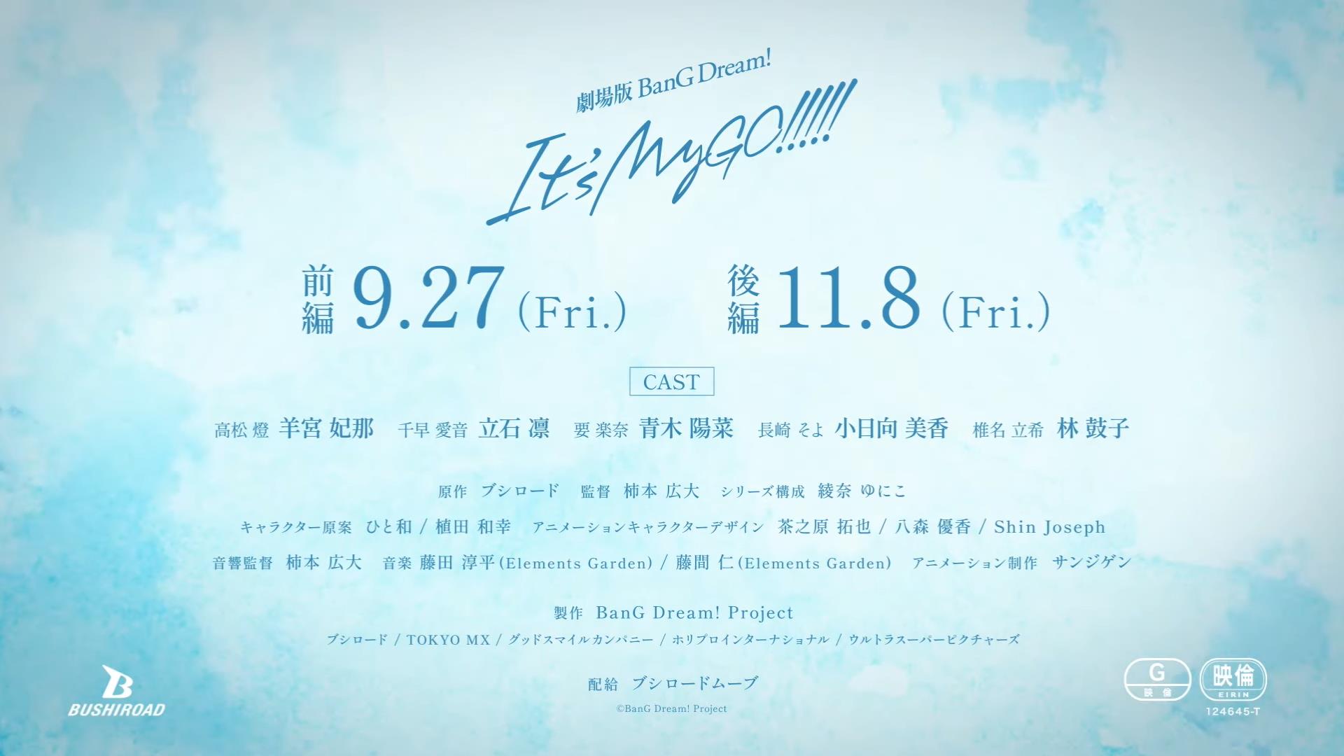 动画《BanG Dream! It’s MyGO!!!!!》剧场版预告放出！插图7爱奇漫