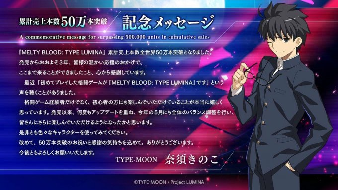 《月姬格斗：Type Lumina》全球销量已突破50万插图3爱奇漫