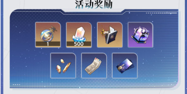 崩坏星穹铁道星芒烁变玩法介绍插图3爱奇漫