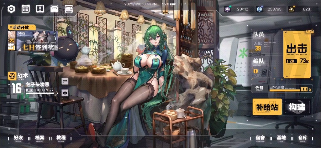 交错战线测评：美术出色但玩法和剧情十分无聊插图3爱奇漫
