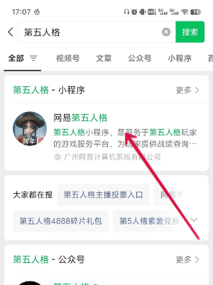 第五人格p5r联动第一弹插图7爱奇漫