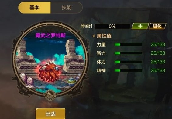 dnf手游罗特斯宠物有什么区别 地下城与勇士起源罗特斯宠物区别详情插图3爱奇漫