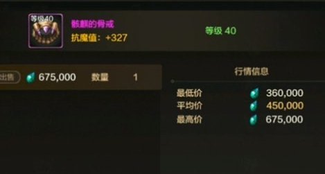 《地下城与勇士起源》骨戒怎么获得 dnf手游骨戒获取方法详情插图3爱奇漫