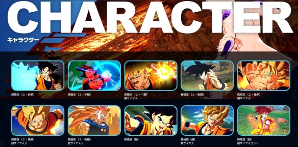 《七龙珠：电光炸裂！ZERO》公开角色已有百位插图1爱奇漫
