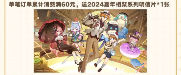 原神fes2024什么时候举办插图31爱奇漫