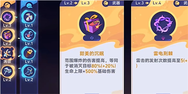 星穹铁道银河球棒侠传说第二关攻略插图9爱奇漫