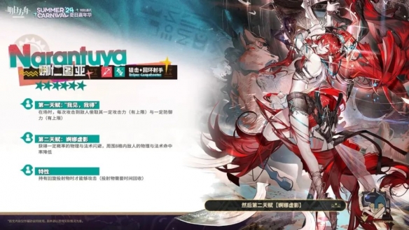 明日方舟娜仁图亚技能介绍插图3爱奇漫
