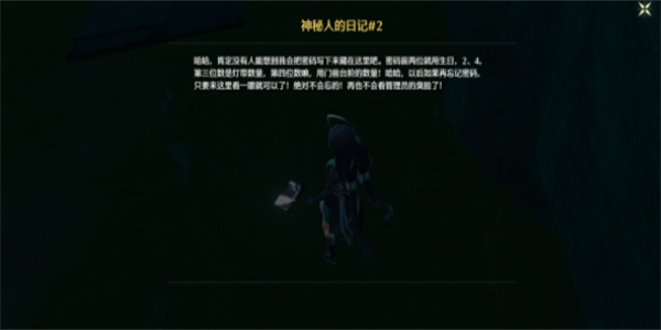 鸣潮归墟港市地下洞穴密码是什么插图7爱奇漫