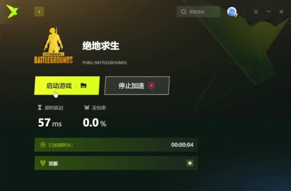 玩游戏太菜？可能是网络问题！试试这款免费加速器！插图13爱奇漫