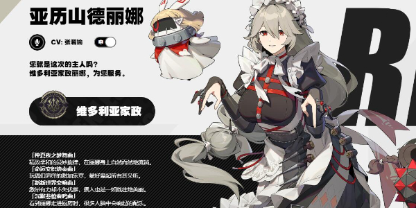 绝区零新代理人赛斯介绍插图23爱奇漫