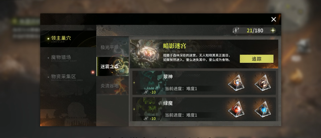 星落测评：哪里都好就是不好玩插图3爱奇漫