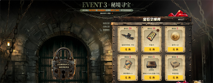 PUBG七月网页活动《绝地寻梦记：身临奇境》盛大开启插图9爱奇漫
