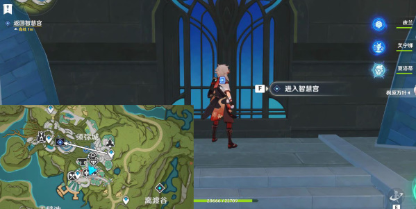原神4.8版本奇书疑云任务攻略插图23爱奇漫