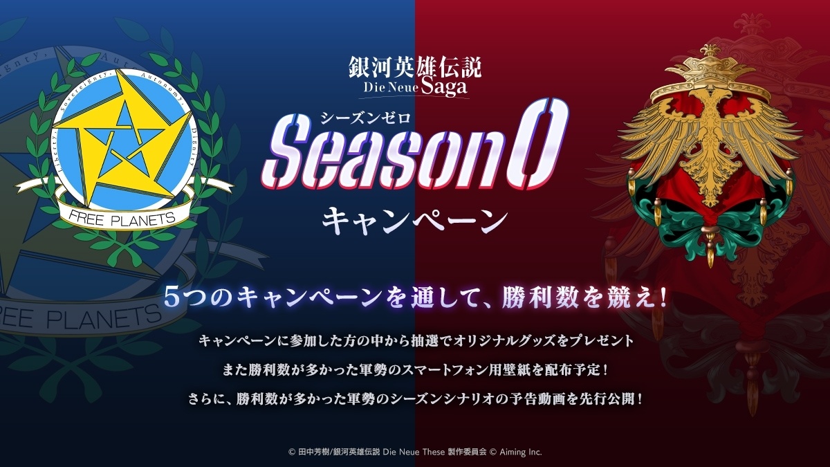动画改编战略模拟游戏《银河英雄传说Die Neue Saga》于日本展开事前登录插图4爱奇漫 动画改编战略模拟游戏《银河英雄传说Die Neue Saga》于日本展开事前登录插图4爱奇漫