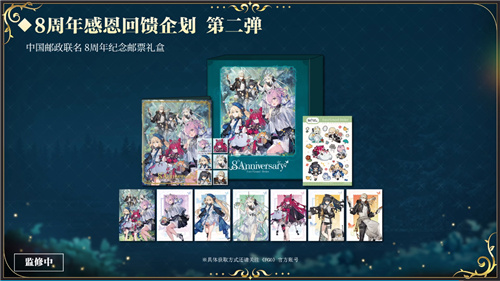前哨直播精彩不断《FGO》8周年庆典活动即将盛大开幕!插图21爱奇漫