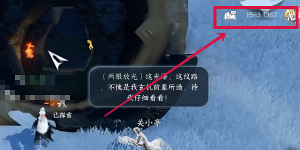 逆水寒手游天造千山孤旅靴怎么获得插图9爱奇漫
