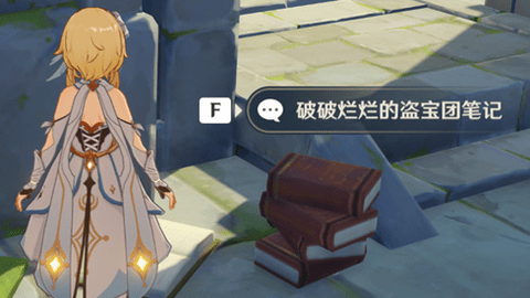 原神塔顶导光部件怎么拿 原神塔顶导光部件获得攻略插图11爱奇漫