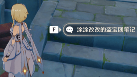原神塔顶导光部件怎么拿 原神塔顶导光部件获得攻略插图9爱奇漫