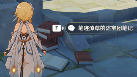 原神塔顶导光部件怎么拿 原神塔顶导光部件获得攻略插图13爱奇漫