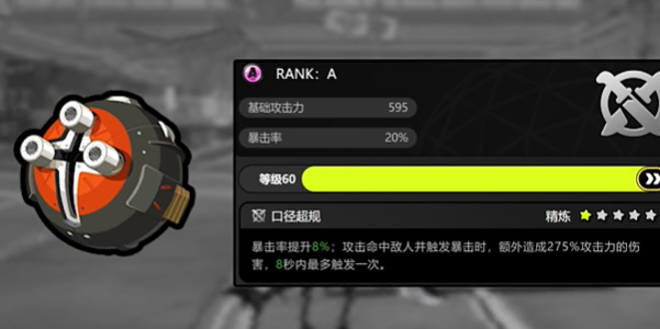 绝区零大月卡武器选哪个插图9爱奇漫