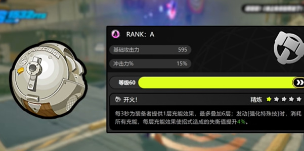 绝区零大月卡武器选哪个插图11爱奇漫