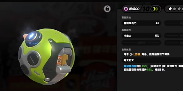绝区零怎么快速提升等级插图7爱奇漫