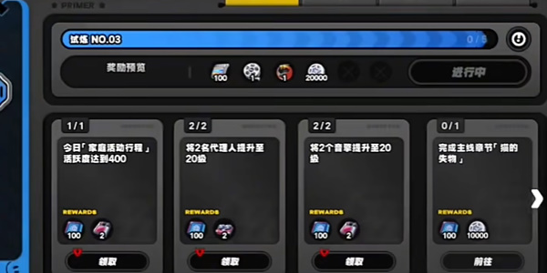 绝区零怎么快速提升等级插图23爱奇漫