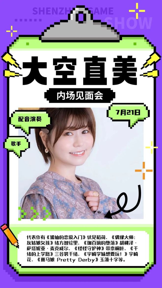 卡琳娜确认出席，第十一届深圳国际电玩节，7月18日-21日举办！插图17爱奇漫