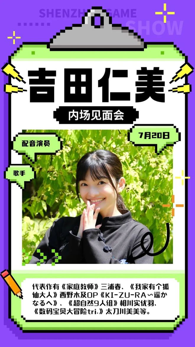 卡琳娜确认出席，第十一届深圳国际电玩节，7月18日-21日举办！插图15爱奇漫