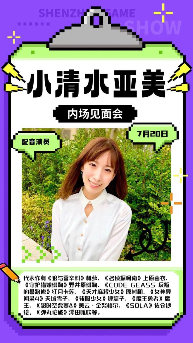 卡琳娜确认出席，第十一届深圳国际电玩节，7月18日-21日举办！插图13爱奇漫