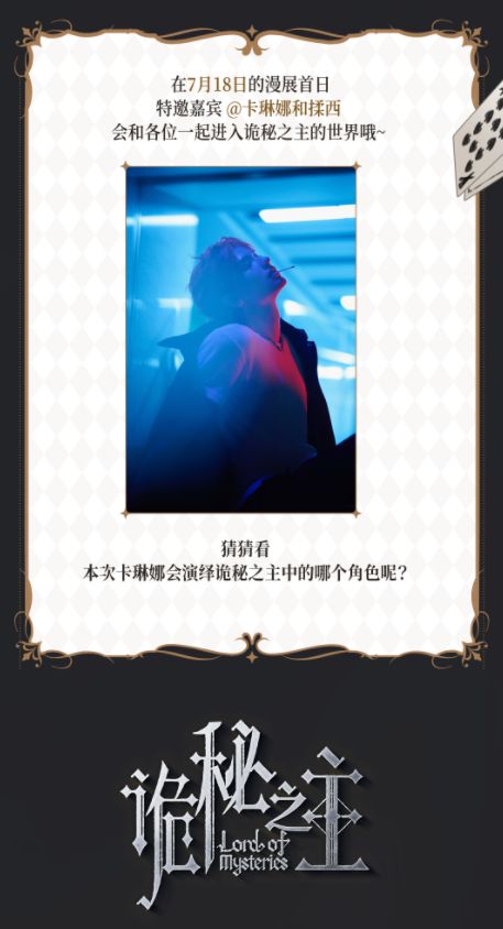 卡琳娜确认出席，第十一届深圳国际电玩节，7月18日-21日举办！插图5爱奇漫