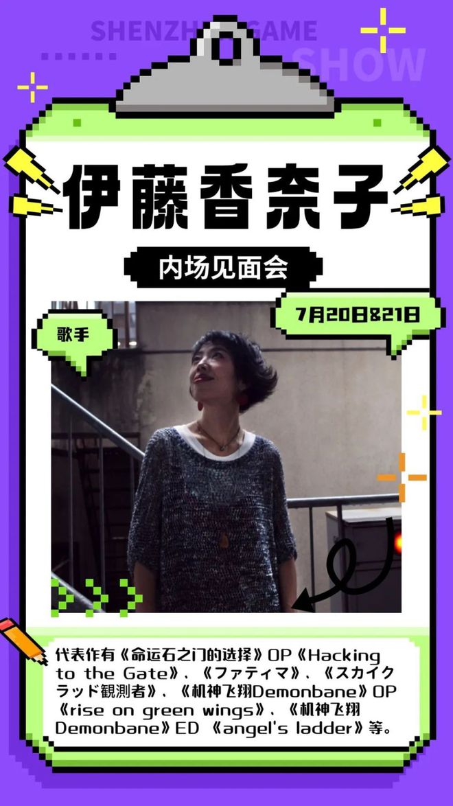 卡琳娜确认出席，第十一届深圳国际电玩节，7月18日-21日举办！插图11爱奇漫