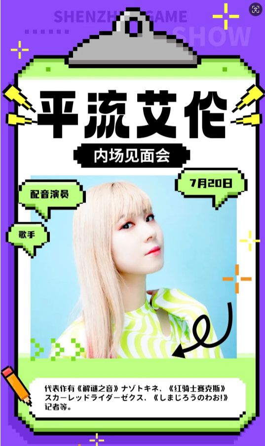 卡琳娜确认出席，第十一届深圳国际电玩节，7月18日-21日举办！插图19爱奇漫