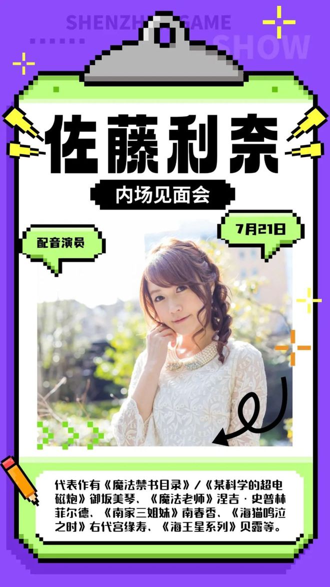 卡琳娜确认出席，第十一届深圳国际电玩节，7月18日-21日举办！插图9爱奇漫