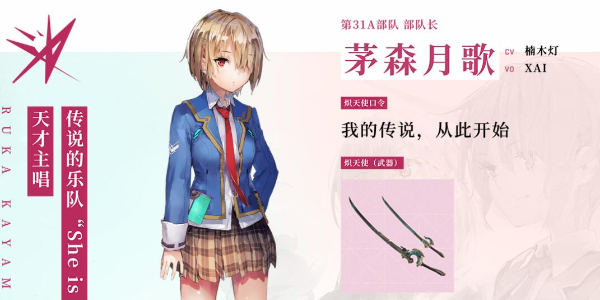 炽焰天穹角色强度排行插图7爱奇漫