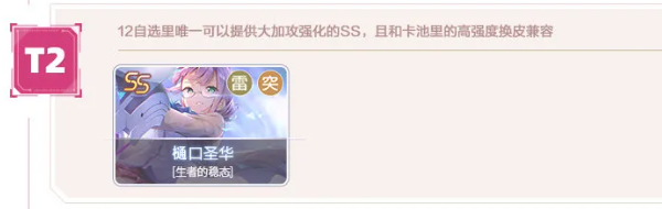 炽焰天穹开局ss角色怎么选插图5爱奇漫
