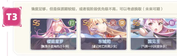 炽焰天穹开局ss角色怎么选插图7爱奇漫