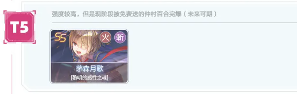 炽焰天穹开局ss角色怎么选插图11爱奇漫